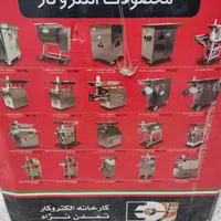 چرخ گوشت الکترو کار سایز ۳۲ مدل EC10 تمام استیل|خردکن، آسیاب، غذاساز|تهران, خانی آباد نو جنوبی|دیوار