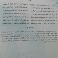 کتاب جامع دیوان حافظ|کتاب و مجله ادبی|تهران, شهرک رضویه|دیوار