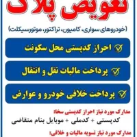 کافی نت پدر (خدمات اینترنتی بصورت حضوری و آنلاین)|خدمات مالی، حسابداری، بیمه|ارومیه, |دیوار