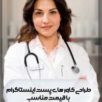 ادیت کاور ریلز اینستاگرام