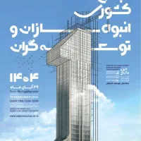 مشاوره جامع اجرای ساختمان راهنمایی از صفر تاصد