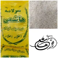 برنج سرلاشه هاشمی گیلان|خوردنی و آشامیدنی|قم, نیروگاه|دیوار