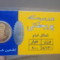 ربع سکه بانکی