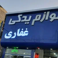 دیسک و صفحه تعمیر گیربکس کیت کلاچ با نصب ارزان|قطعات یدکی و لوازم جانبی|مشهد, توس (بلوار توس)|دیوار