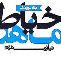 چرخکار زیگزالدوز میاندوزکار وسط کار قیچی کار|استخدام صنعتی، فنی، مهندسی|اسلام‌شهر, شهرک واوان|دیوار