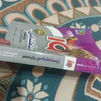 ۲ عدد کتاب کمک درسی نو|کتاب و مجله آموزشی|دهدشت, |دیوار