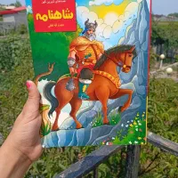 قصه‌های شیرین و کهن شاهنامه