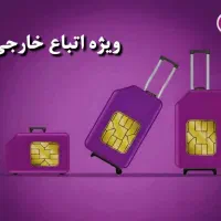 سیم کارت رایگان