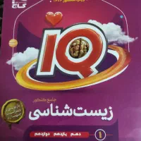 کتاب های کنکور تجربی