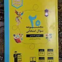 کتابهای کمک آموزشی قلمچی دهم انسانی|کتاب و مجله آموزشی|رشت, آزادگان|دیوار