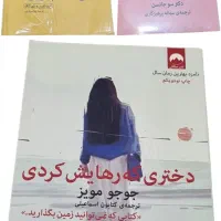 فروش زیر قیمت کتاب‌های نو