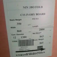 رول مقوا ایندربرد نینگبو ۳۵۰ گرم|عمدهفروشی|تهران, ایرانشهر|دیوار