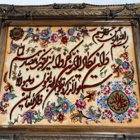 تابلو فرش وان یکاد دستباف با گل های ابریشم|تابلو فرش|تهران, تهرانپارس شرقی|دیوار