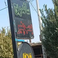 دو عدد تابلو قست فود