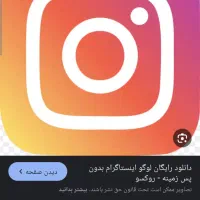 ادمین پیج اینستاگرام