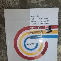 کتاب تست کنکور انسانی|لوازم التحریر|کاشمر, |دیوار