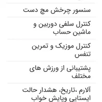 ساعت دیجیتال فوق العاده سالم وبا کیفیت وهوشمند|ساعت|لنجان, |دیوار