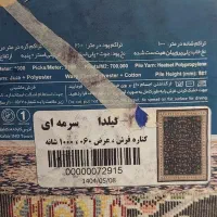فرش کناره|فرش|تهران, کیانشهر|دیوار