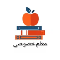 معلم خصوصی پایه ابتدایی تقویت درسی،رفع اشکال و...