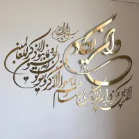 اینه دکوراتیو ون یکاد تابلوتزیینی آیه وان یکاد شیک|آینه|تهران, سهروردی|دیوار