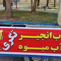 چرخ چای  فروشی