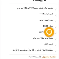 کولر آبی سلولزی پلیمری8000 ایرومکس آزمایش|کولر آبی|ایلام, |دیوار