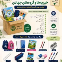 لوازم تحریر پک کامل لوازم تحریر ارزانترین قیمت