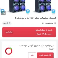 اسپیکر میکرولب 1201 دوقلو|سیستم صوتی خانگی|شیراز, شهرک گلها|دیوار