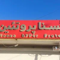 تابلو گالوانیزه طلایی
