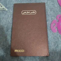 خط کش و دفتر وسوزنچه و