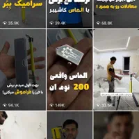 ادمین،تولیدمحتوا،سناریو نویس قم|خدمات رایانه‌ای و موبایل|قم, زنبیل آباد|دیوار