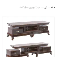 میز تلوزیون