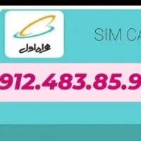 سیمکارت ۹۱۲ کد ۴