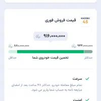 خودرو سمند سورن پلاس|خودرو سواری و وانت|فیروزآباد (فارس), |دیوار