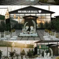 تالار سبک جدید شاهکار با ظرفیت ۱۵۰ نفر