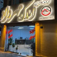 هپکو ۸۸ متری (مسکن ملی)