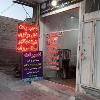 تعمیرات سانروف و انواع آپشن|خدمات موتور و ماشین|اصفهان, سودان|دیوار
