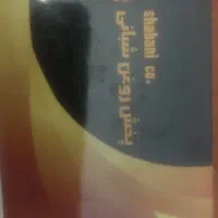 استخدام کارمند اداری