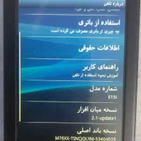 موبایل سونی اریکسون Experia-E15i به همراه شارژر