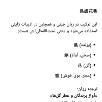 تابلو گلدوزی شده ژاپنی|تابلو، نقاشی، عکس|اصفهان, خانه اصفهان|دیوار