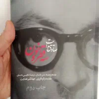 کتاب های خوب|کتاب و مجله ادبی|سمیرم, |دیوار