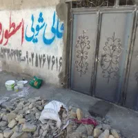 نقاشی ساختمان درب پنجره حفاظهاسوله وغیره|خدمات پیشه و مهارت|چناران, |دیوار