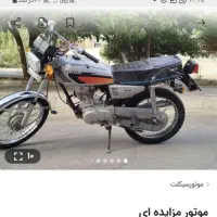 موتور هندا 150