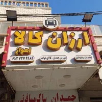 استخدام فروشنده