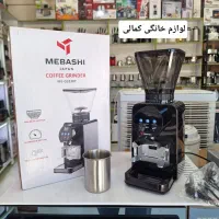 آسیاب قهوه حرفه ای میباشی