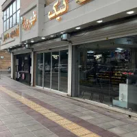 فروشندگی در کافه کیک طهرون
