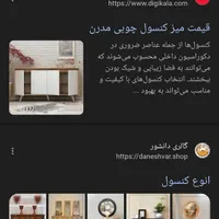 اینه کنسول و میز تلویزیون