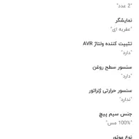 موتور برق 8.5 کیلو وات اسپینا|ابزارآلات|قم, شهرک فاطمیه|دیوار