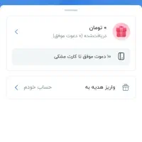 از کد دعوت من برو۵۰ هزار در بلو بانک ببر