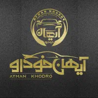 خرید و فروش خودروی صفر